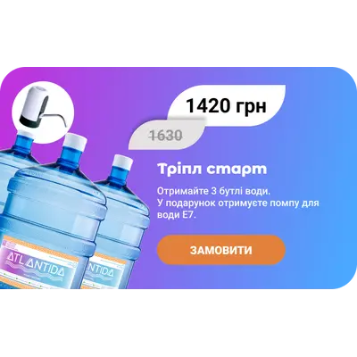 Трипл Старт