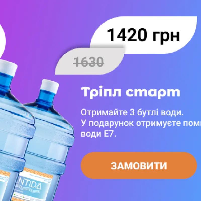Трипл Старт