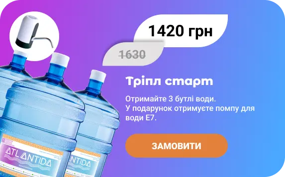 Трипл Старт